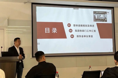 积蓄新征程的力量-幄肯科技2022年*股东会顺利召开