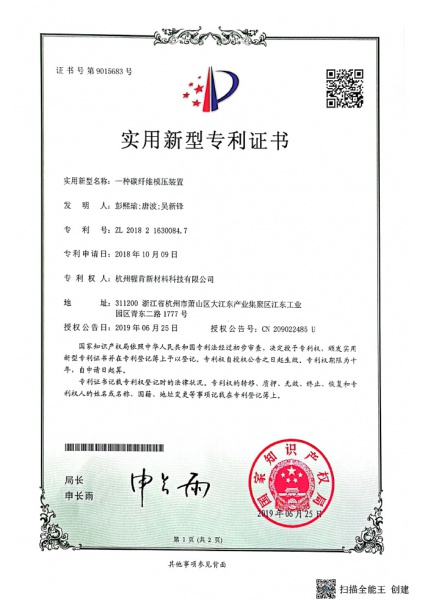 杭州-实用新型