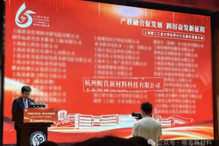 幄肯科技 | 深化产教融合，共育栋梁之材